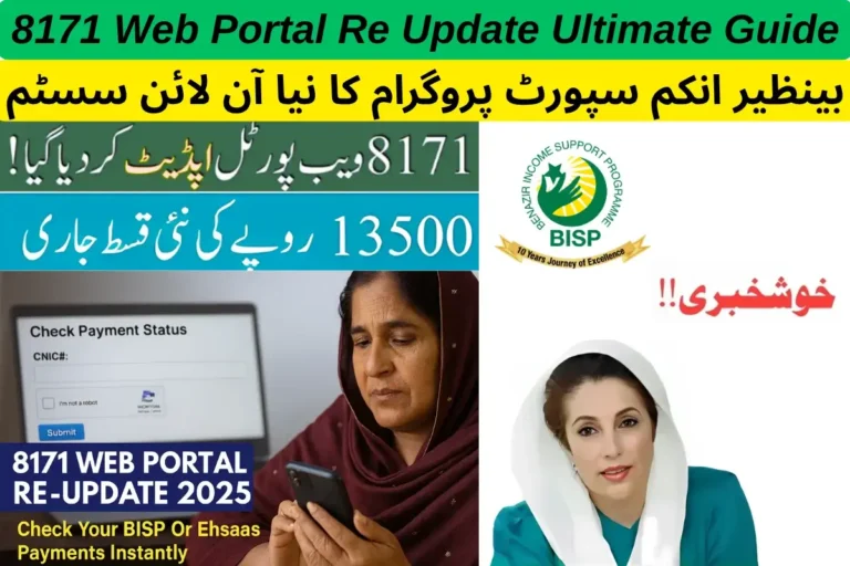 8171 Web Portal Re Update 2025