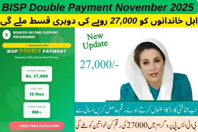 BISP Double Payment November 2025