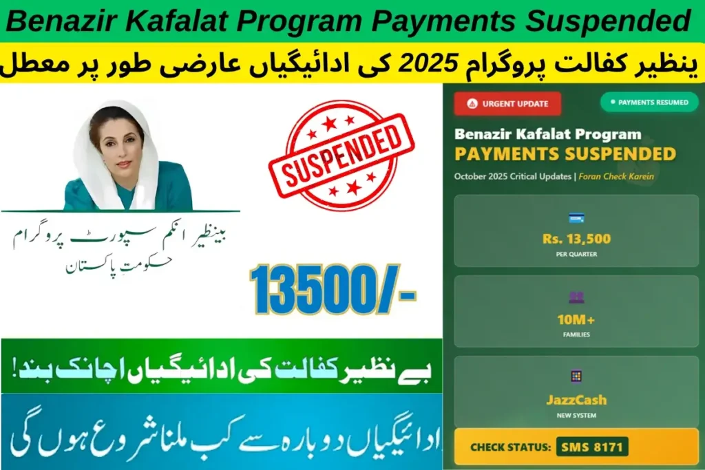 Benazir Kafalat Program Payments Suspended 2025