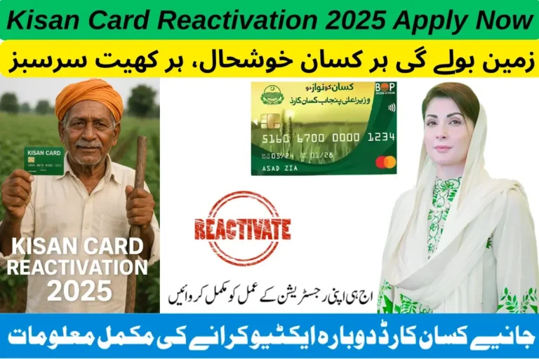 Kisan Card Reactivation 2025