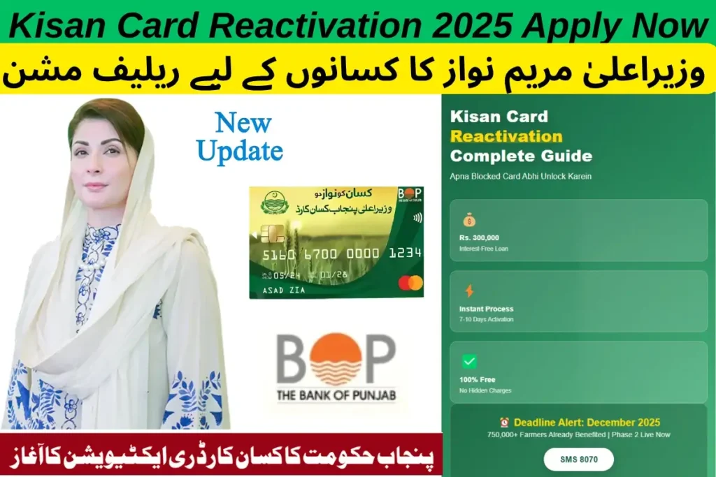 Kisan Card Reactivation 2025 Apply Now