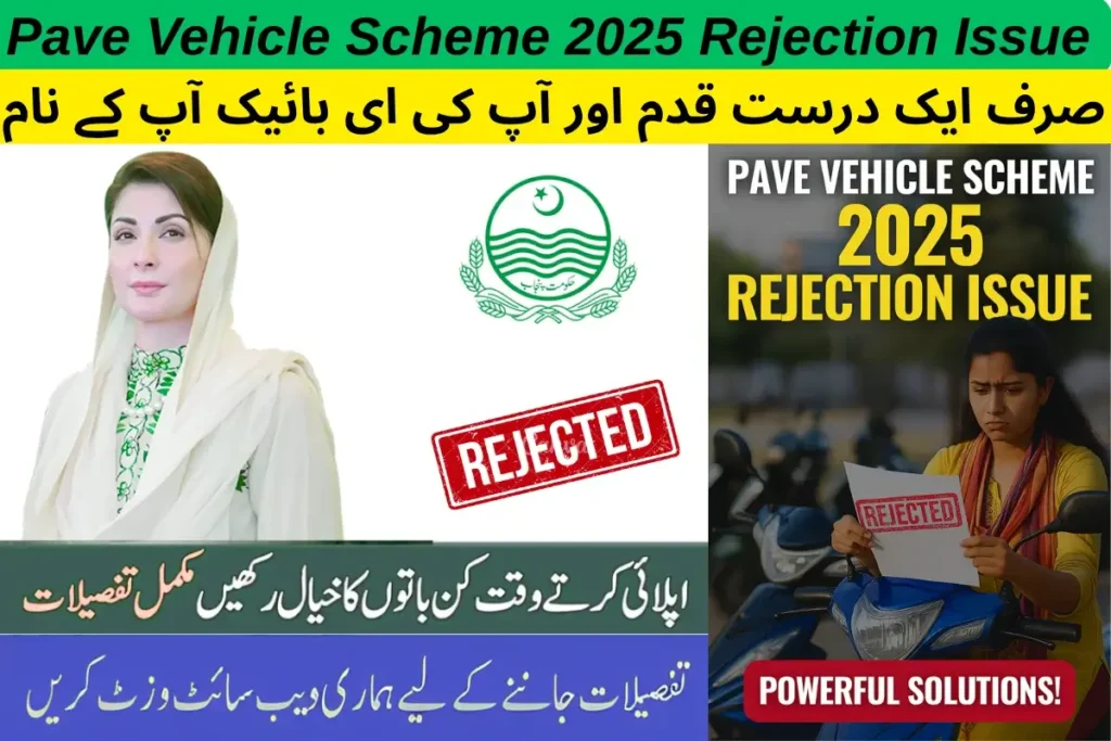Pave Vehicle Scheme 2025 Rejection Issue