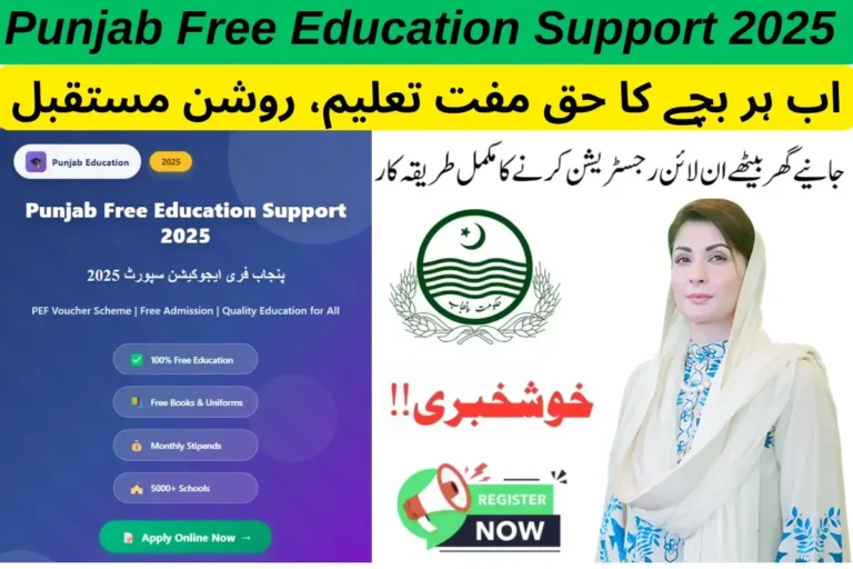 Punjab Free Education Support 2025