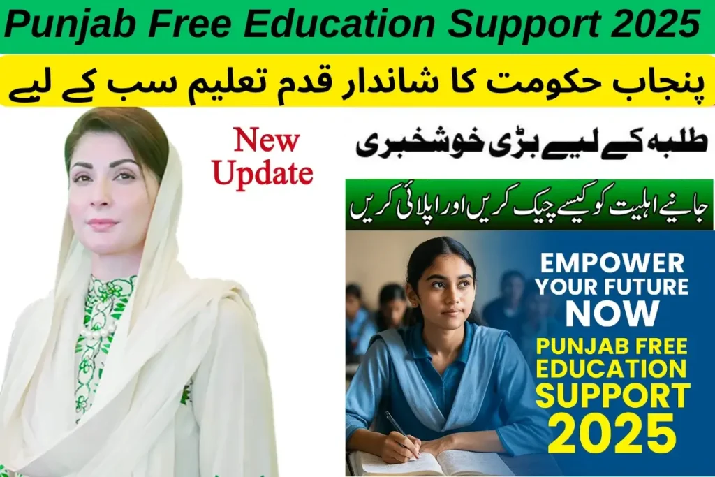 Punjab Free Education Support 2025 Apply now