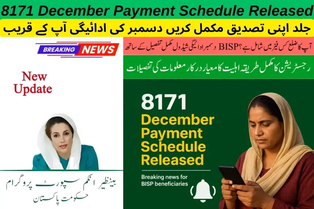 8171 December Payment Schedule Released Eligibility Criteria