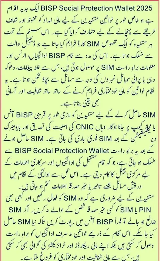 BISP Social Protection Wallet 2025 Registration