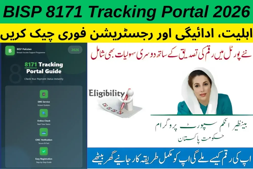 BISP 8171 Tracking Portal 2026 Overview