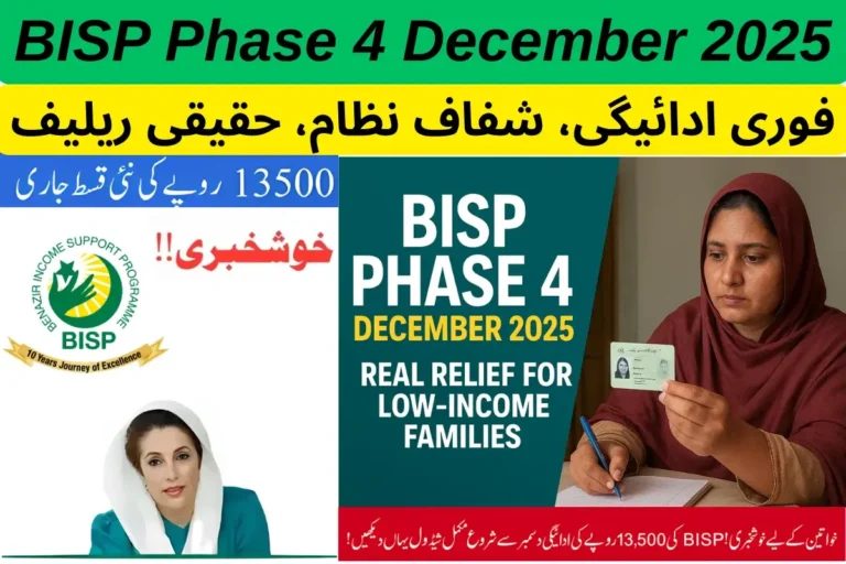 BISP Phase 4 December 2025