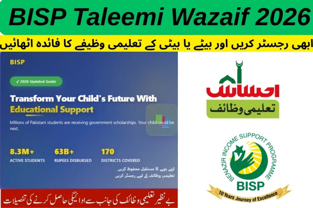BISP Taleemi Wazaif 2026 Complete Guide & Details