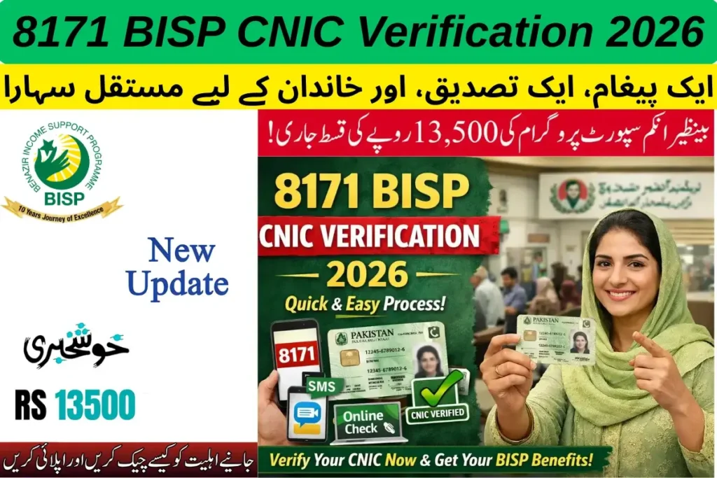 8171 BISP CNIC Verification 2026 Overview
