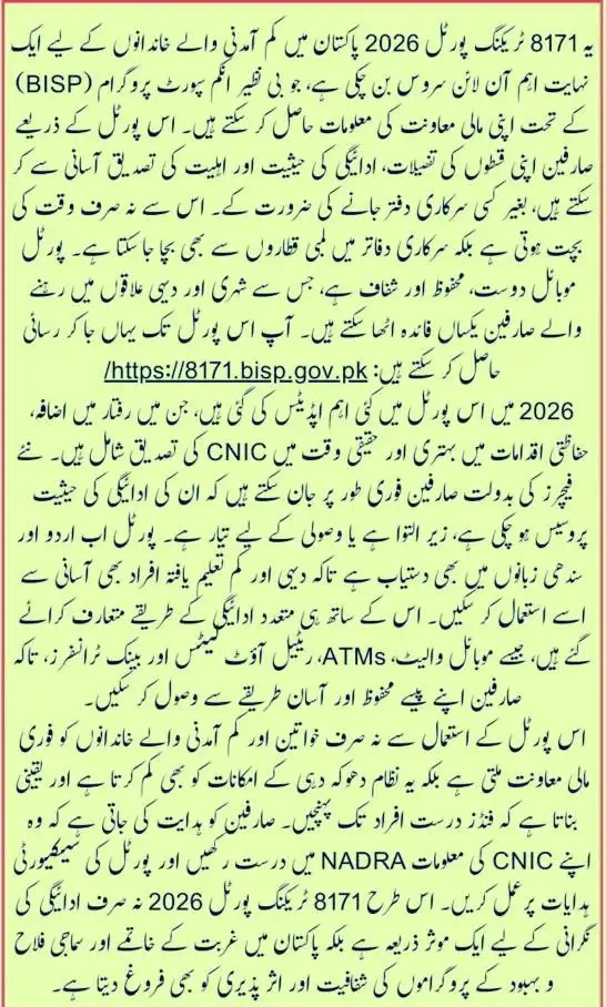 8171 Tracking Portal 2026 Overview