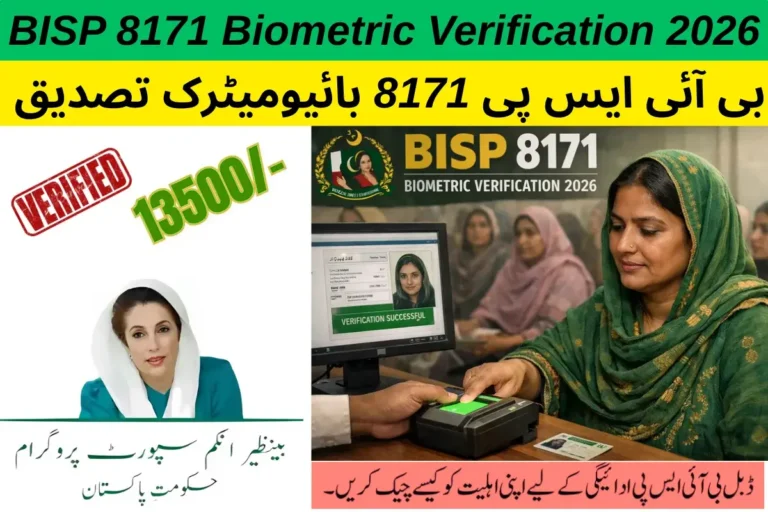 BISP 8171 Biometric Verification 2026