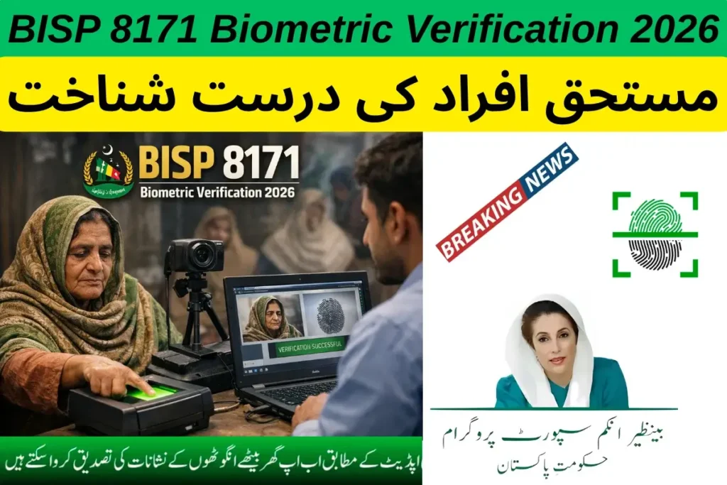 BISP 8171 Biometric Verification 2026 Complete Guide