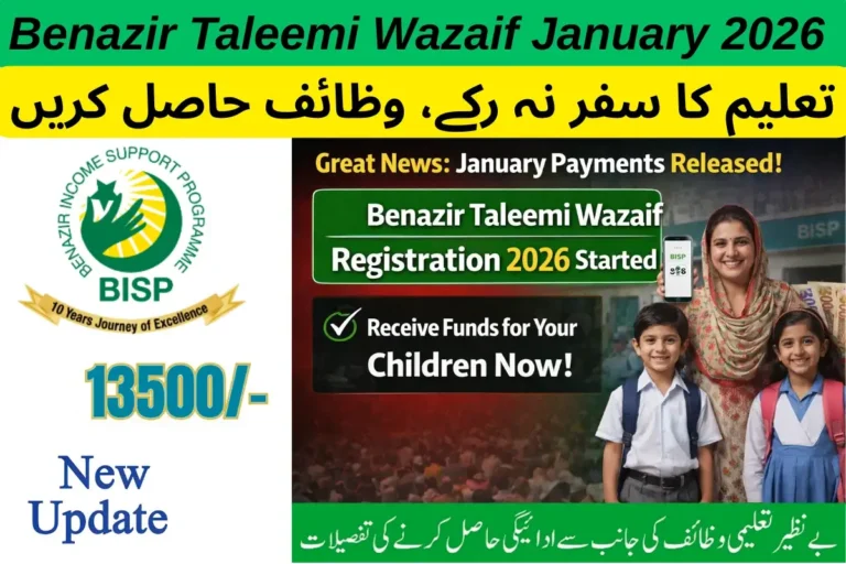 Benazir Taleemi Wazaif January 2026