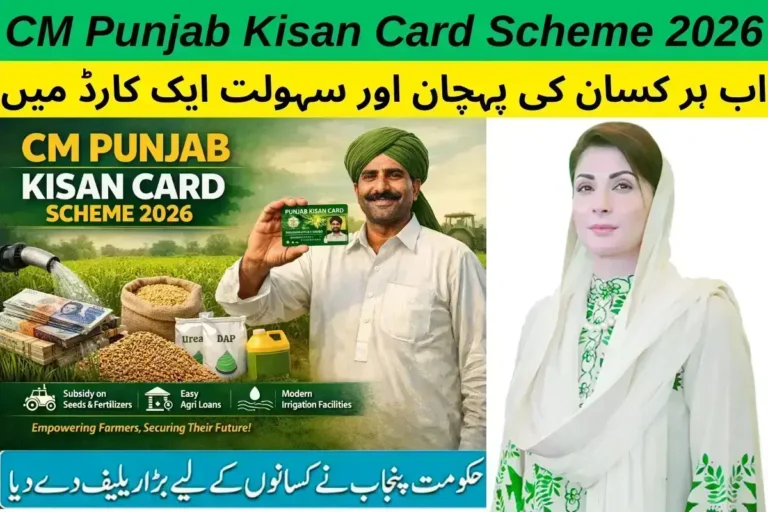 CM Punjab Kisan Card Scheme 2026