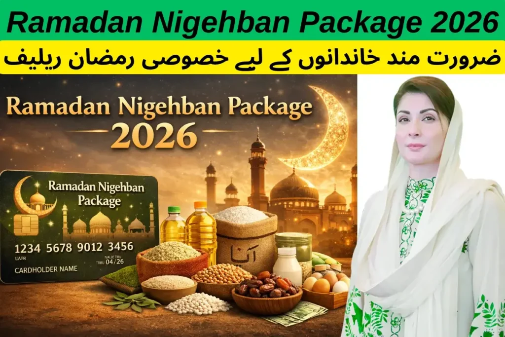 Ramadan Nigehban Package 2026 Apply for Relief