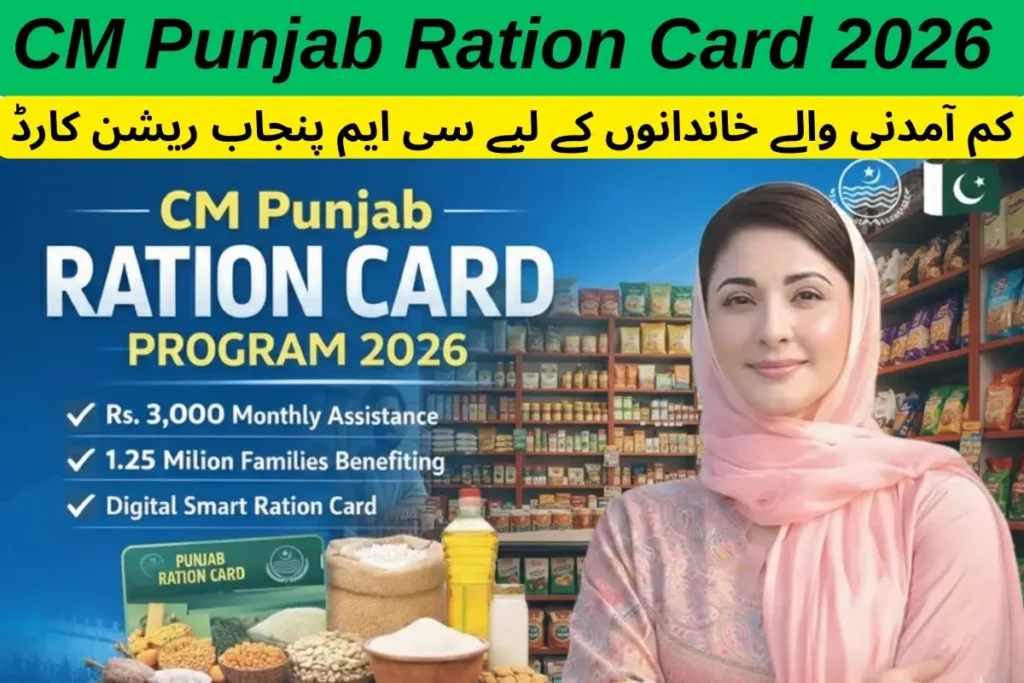 CM Punjab Ration Card 2026 Eligibility Criteria