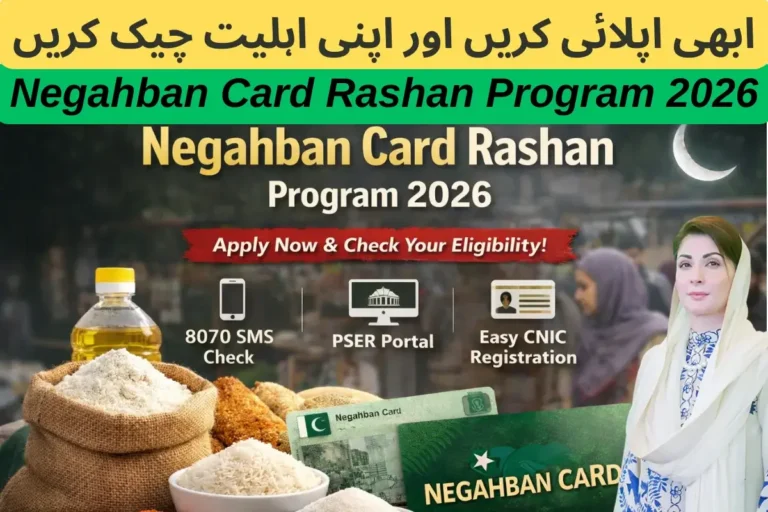 Negahban Card Rashan Program 2026